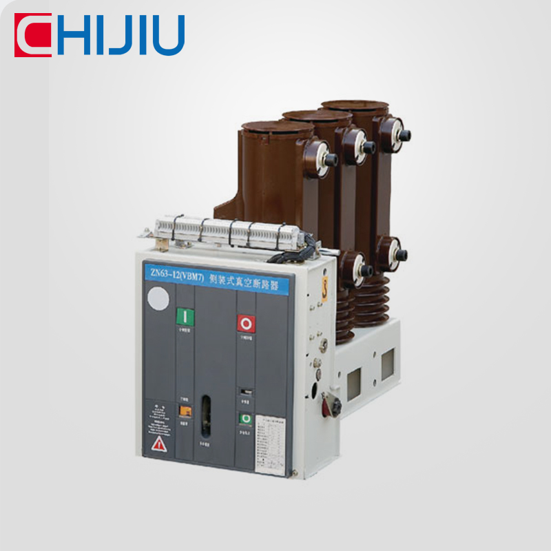 VS1-12真空斷路器（側裝式）